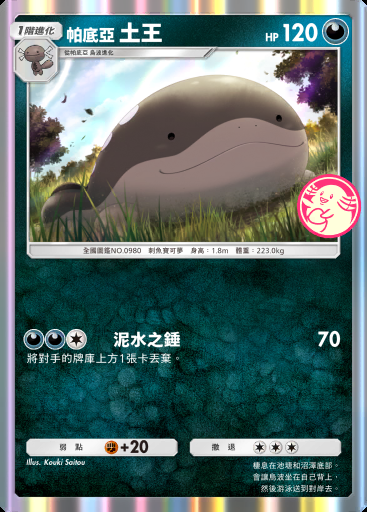 帕底亞 土王 #040 · PROMO-B