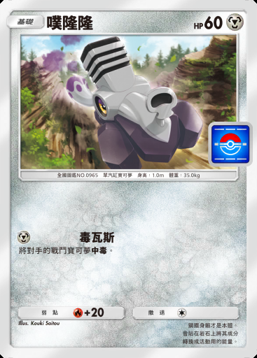 噗隆隆 #044 · PROMO-B