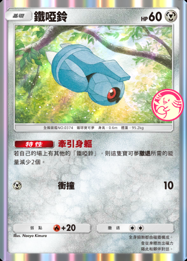 鐵啞鈴 #086 · PROMO-B