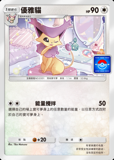 優雅貓 #100 · PROMO-B