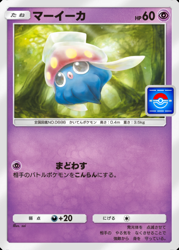 マーイーカ #004 · PROMO-C