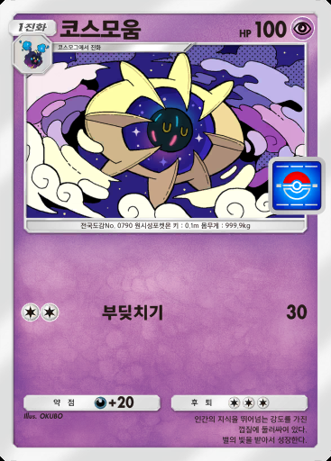 코스모움 #007 · PROMO-C