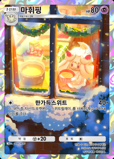 마휘핑 #011